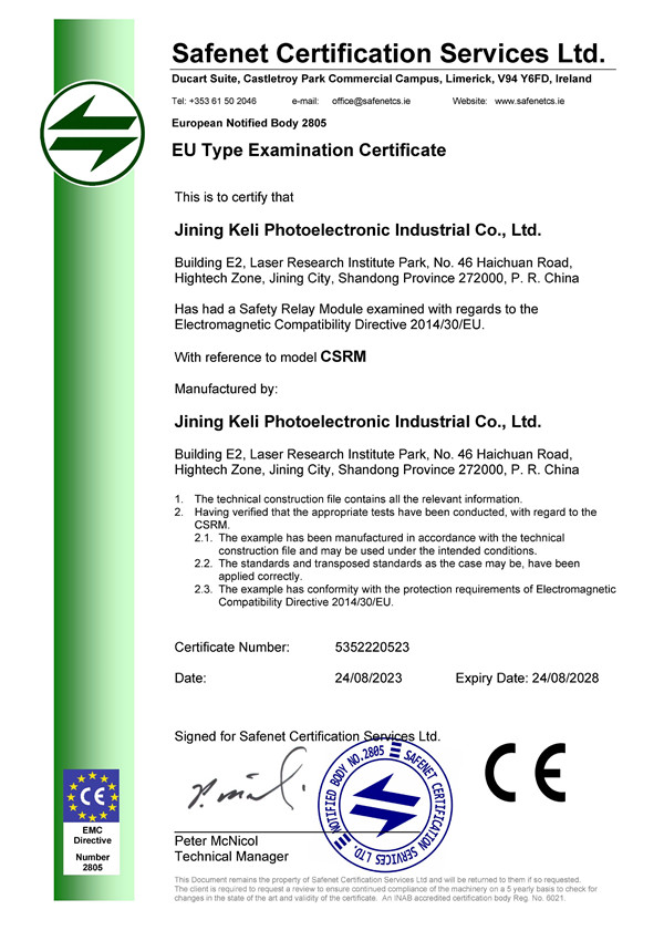 CSRM安全繼電器模塊歐盟四級證書EMC
